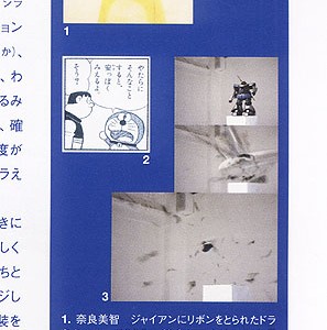 『美術手帖』2002年 8月号