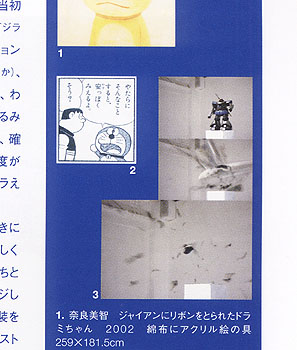 『美術手帖』2002年 8月号