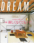 『DREAM No.435』2002年6月号