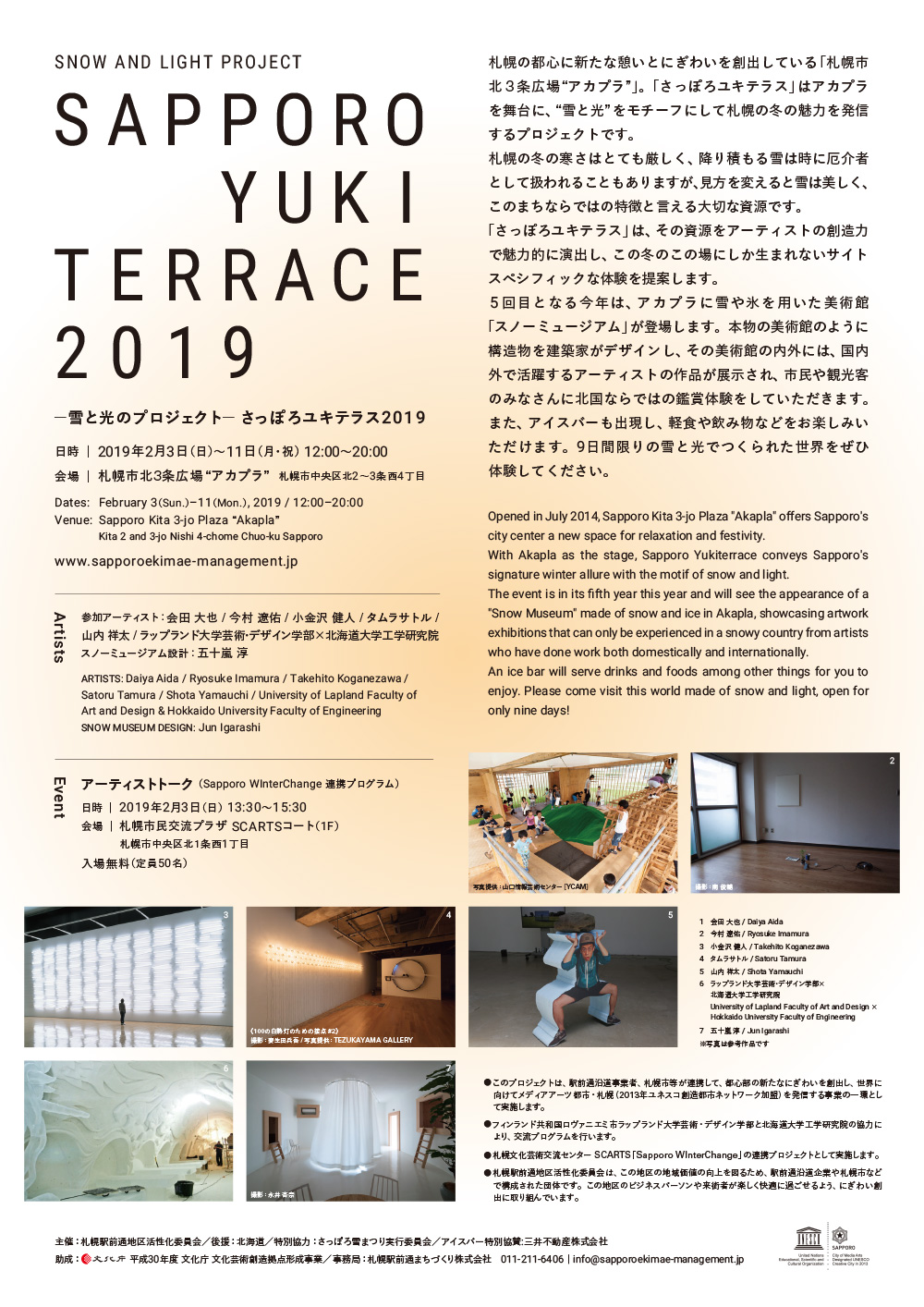 SAPPORO YUKITERRACE 2019