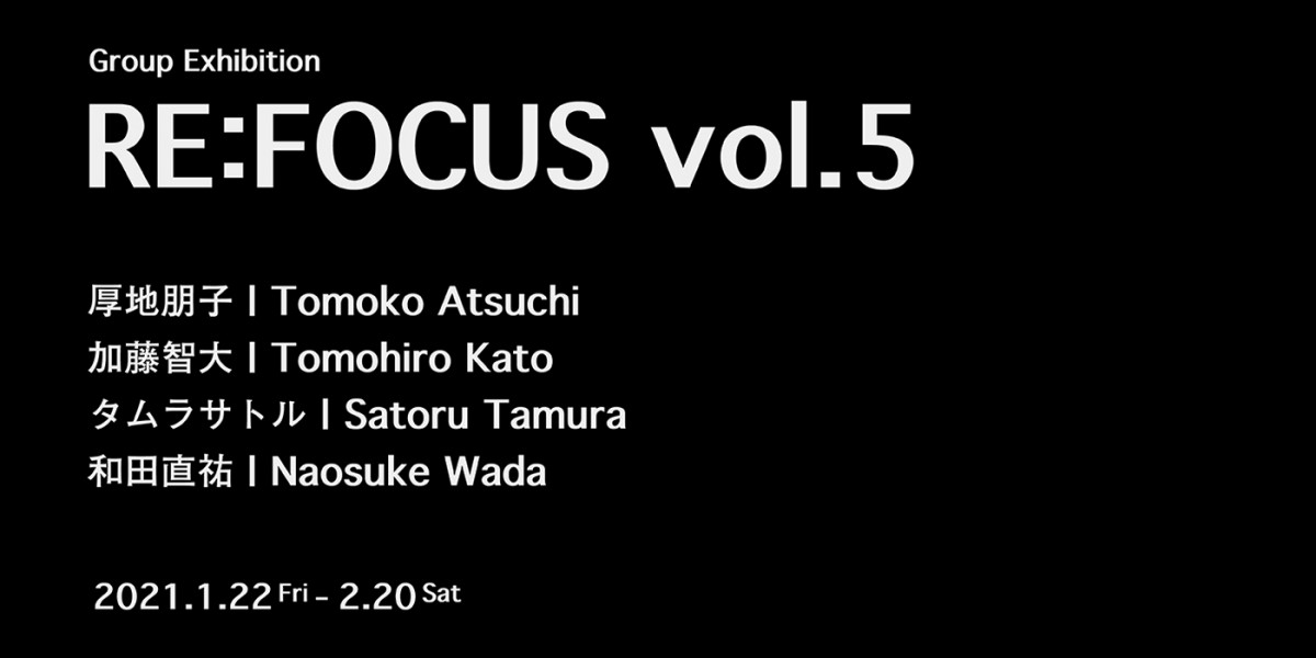 RE: FOCUS vol.5