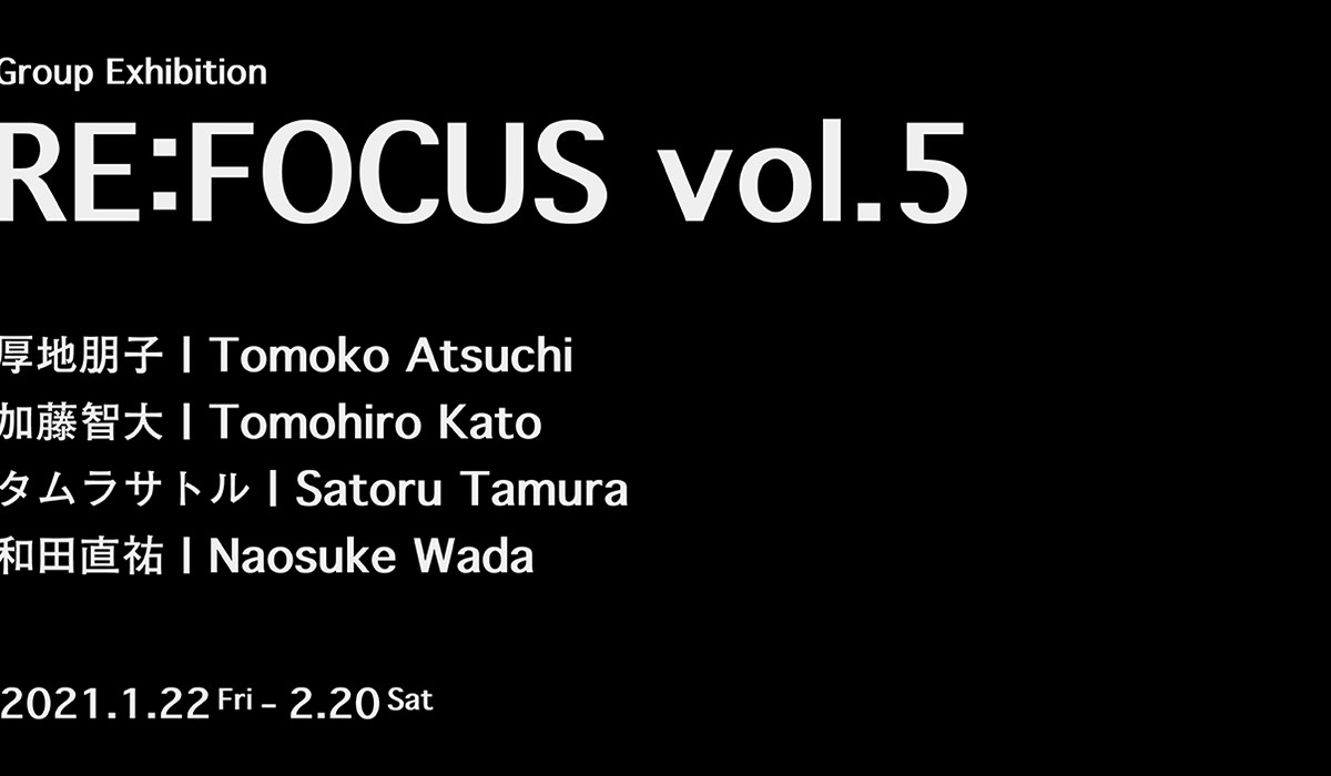 RE: FOCUS vol.5