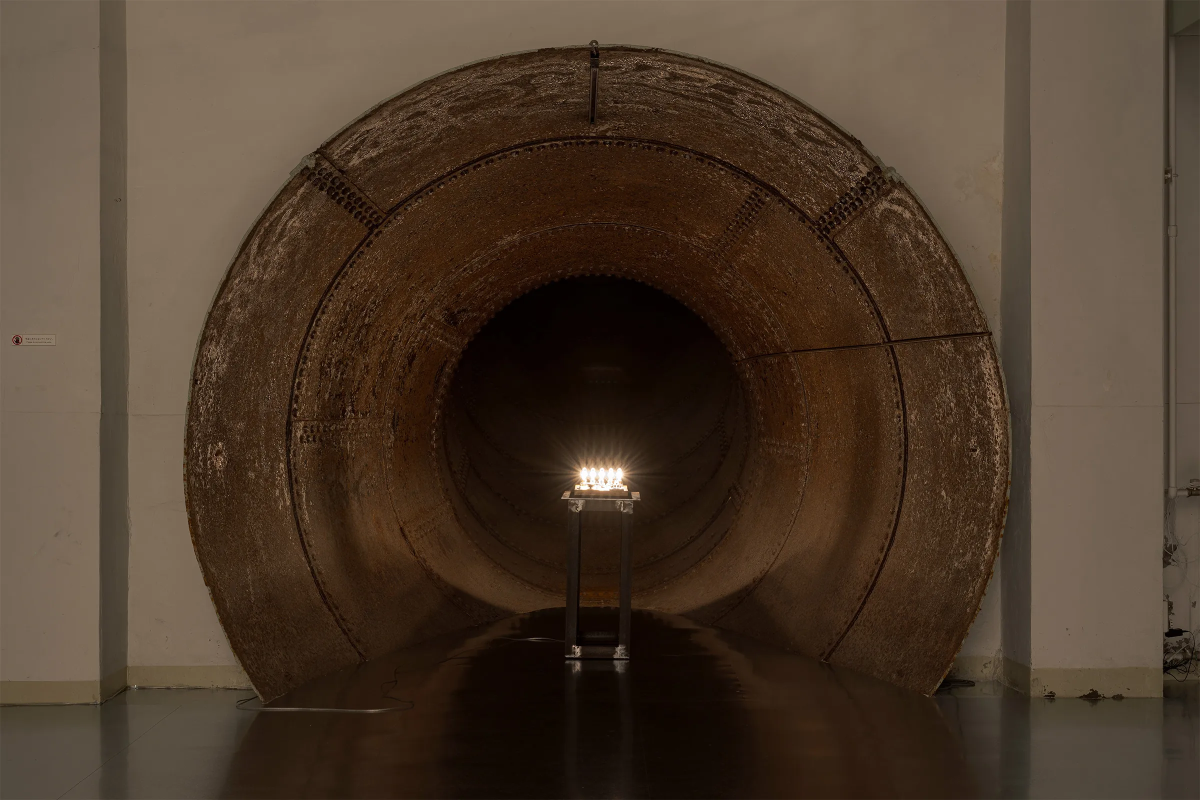 タムラサトル　開放的な接点　発電所にて電力を浪費する（入善町 下山芸術の森 発電所美術館）